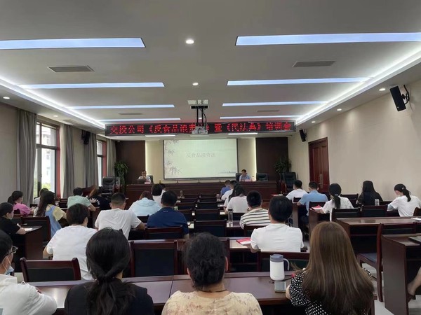 民法典培訓(xùn)會.jpg